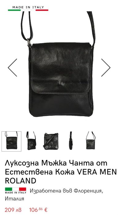 Мъжка кожена чанта- естествена кожа