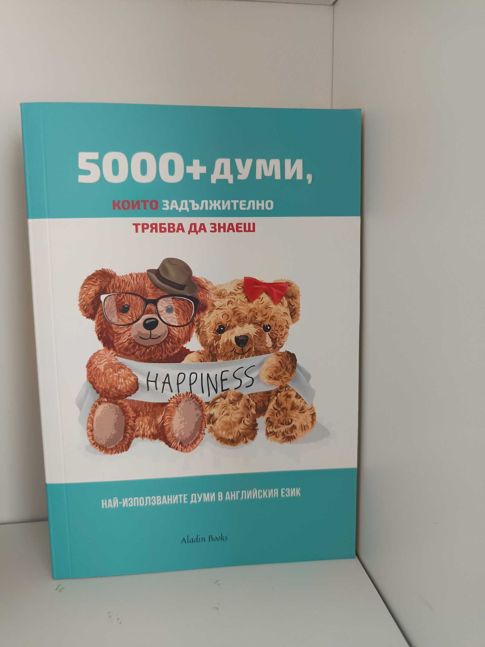 Книги втора употреба