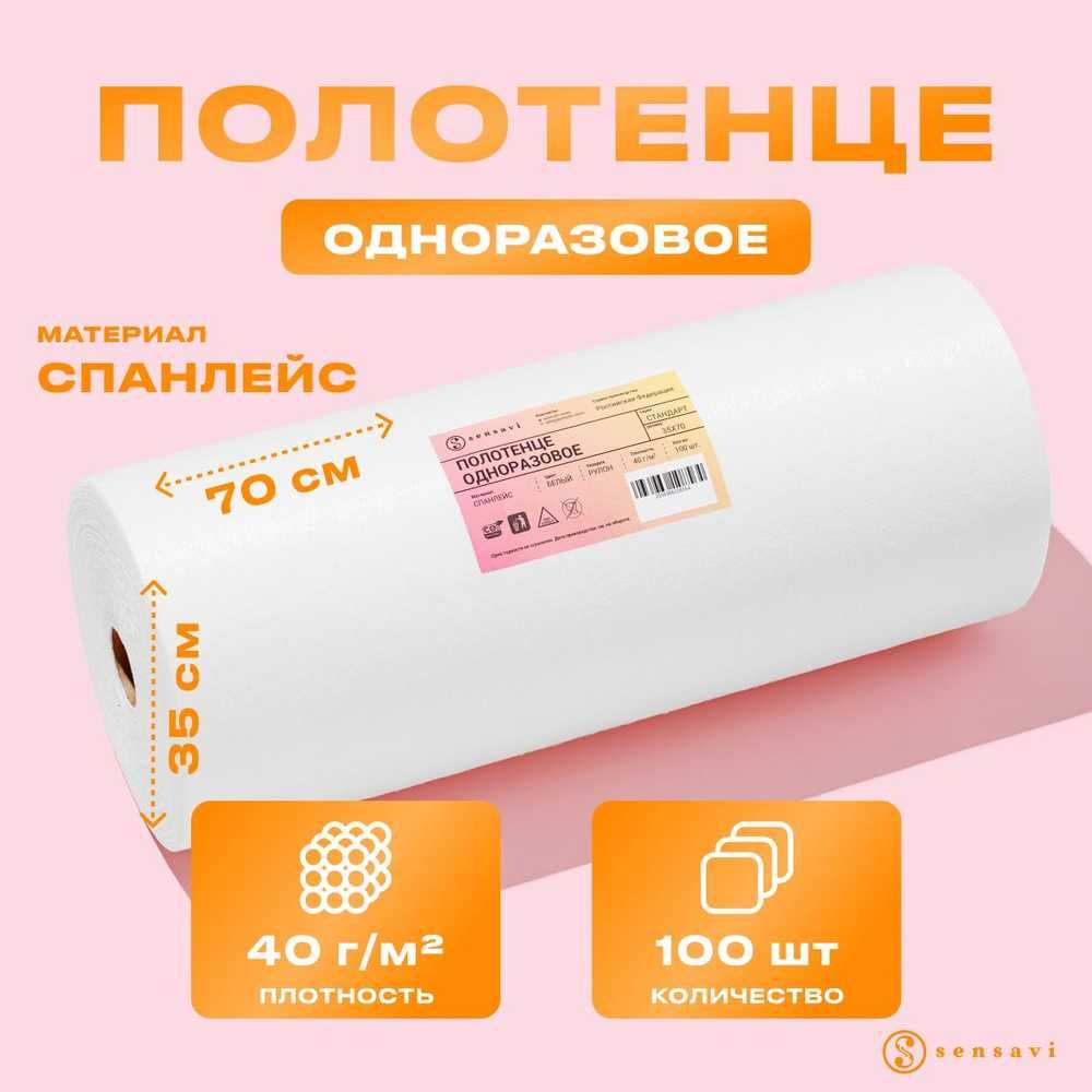 Bir martalik sochiq.Oдноразовые полотенца.