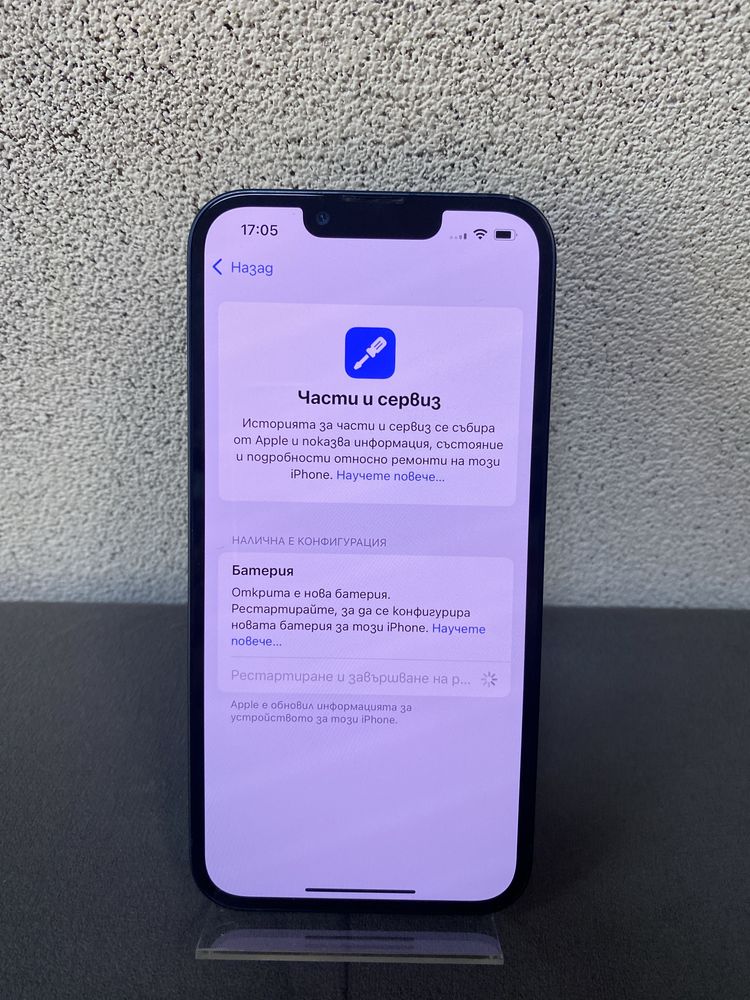 iPhone 13 256GB / Нова батерия