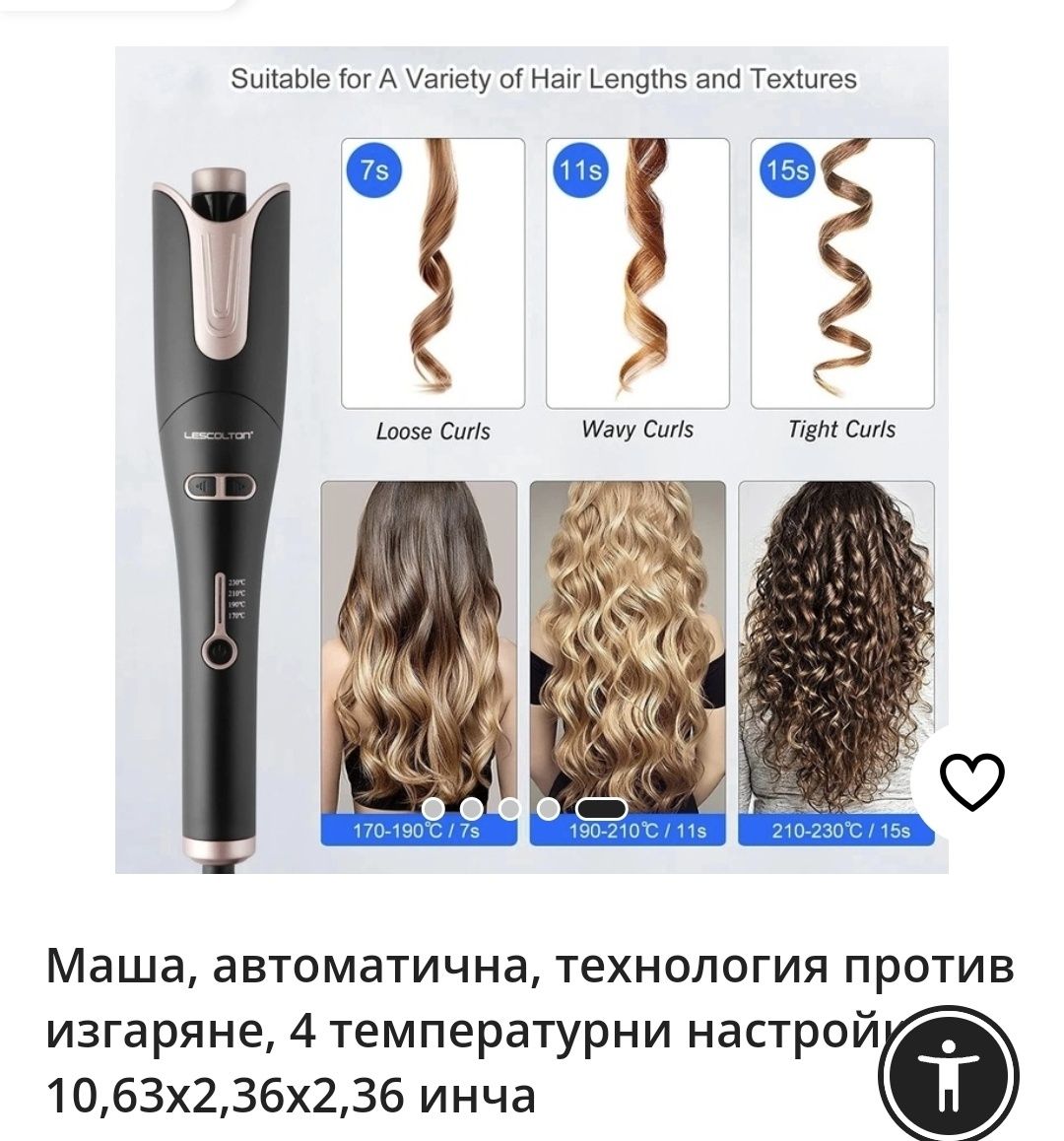 Автоматична маша