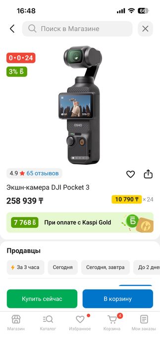 DJI Osmo Pocket 3