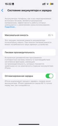 Iphone 13 срочно