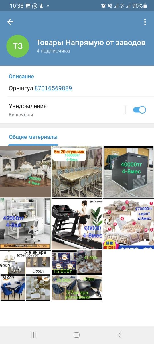 Посуды, люстры, диваны, куханные гарнитуры, электроника, смартфоны...