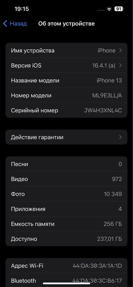 iPhone 13 256gb полуночный