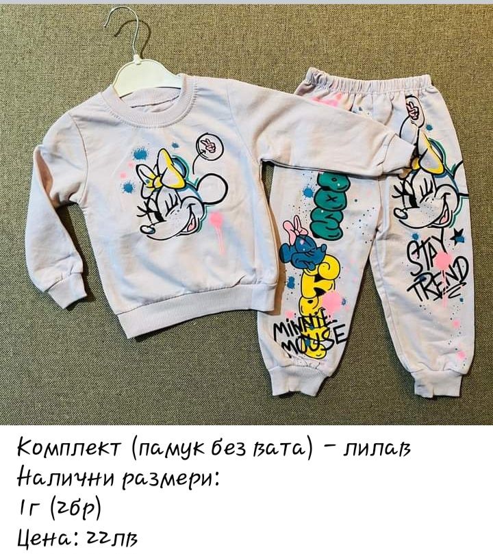 Детски комплекти за момиче различни модели