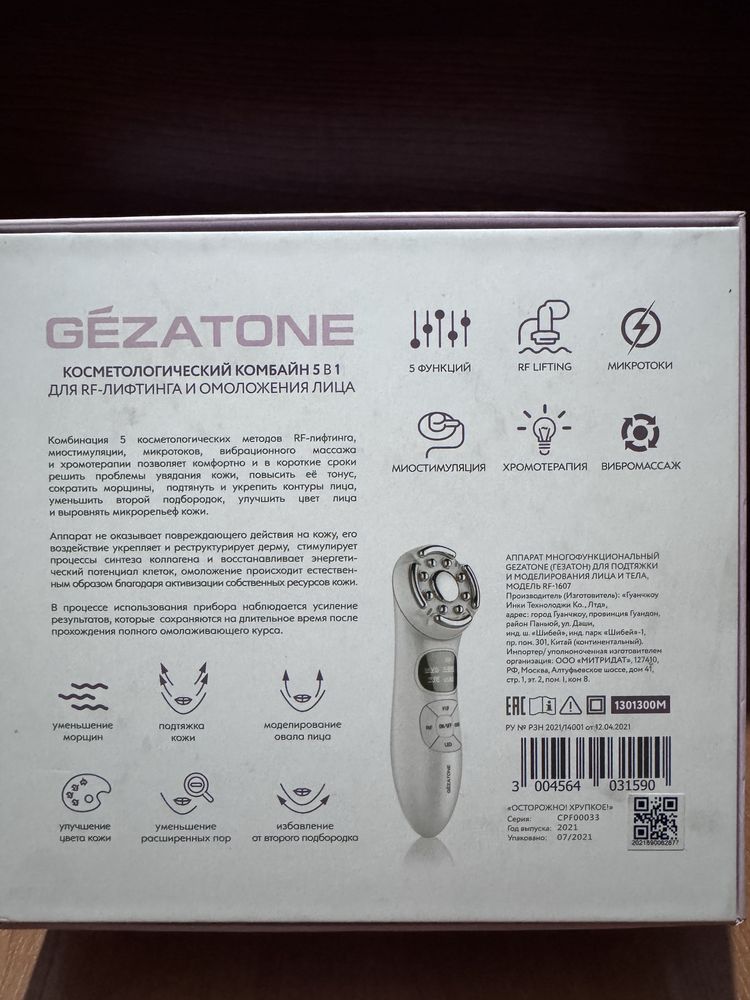 Gezatone RF 1607