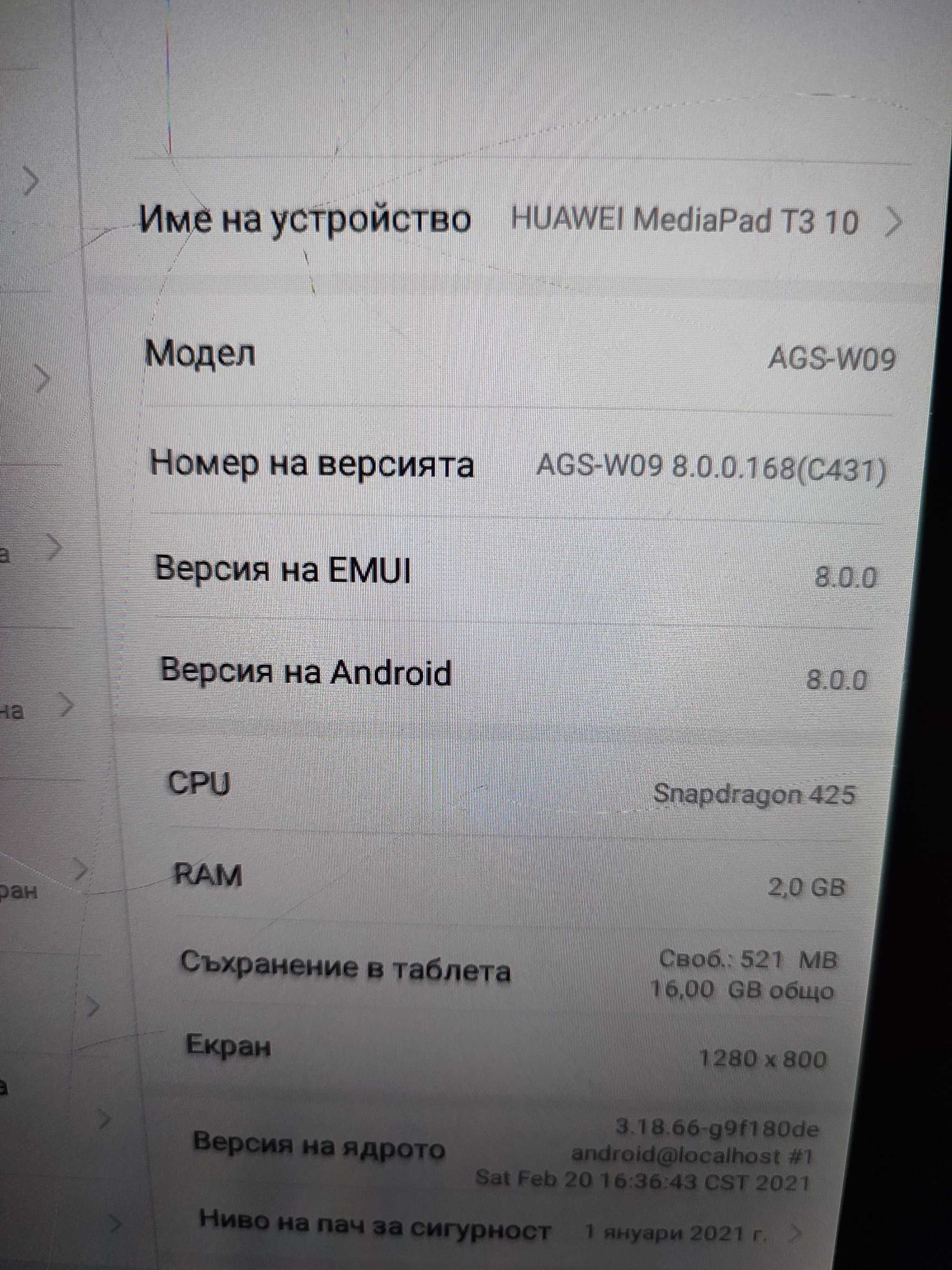 Таблет Huawei MediaPad T3 10