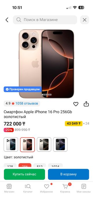 Iphone 16 pro 256 gb.