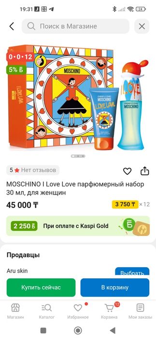 MOSCHINO I Love Love парфюмерный набор