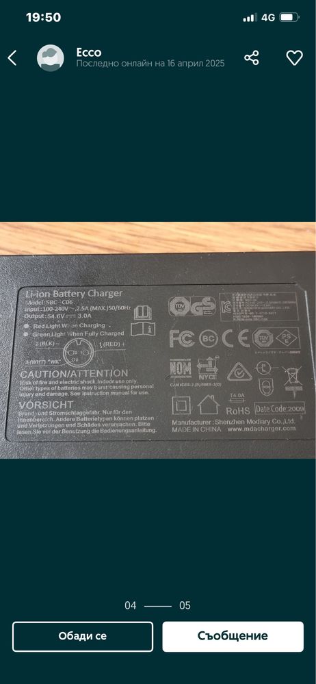 Зарядно устройство за LI-ion батерии за SL E-bike . 3 pin 48V