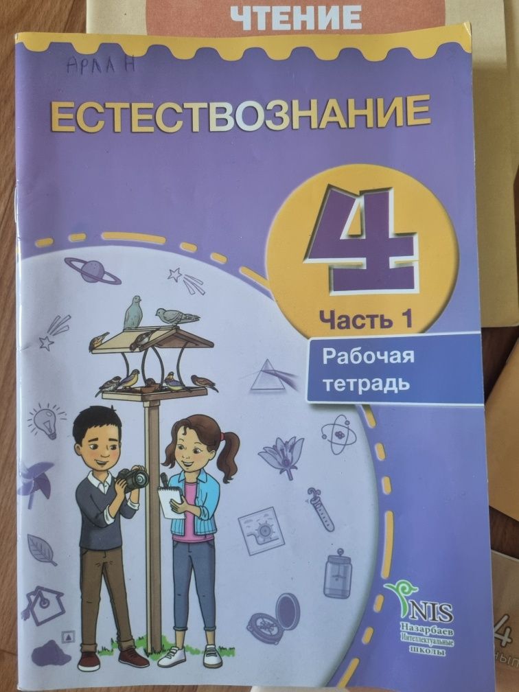 Продам рабочие тетради 3 и 4 классы