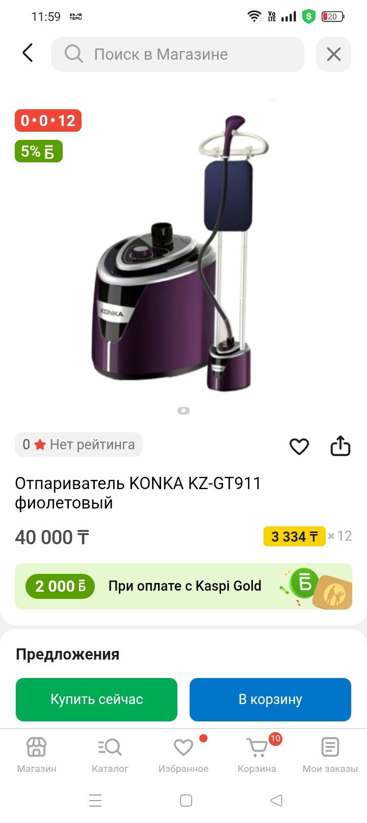 Срочно продам отпариватель