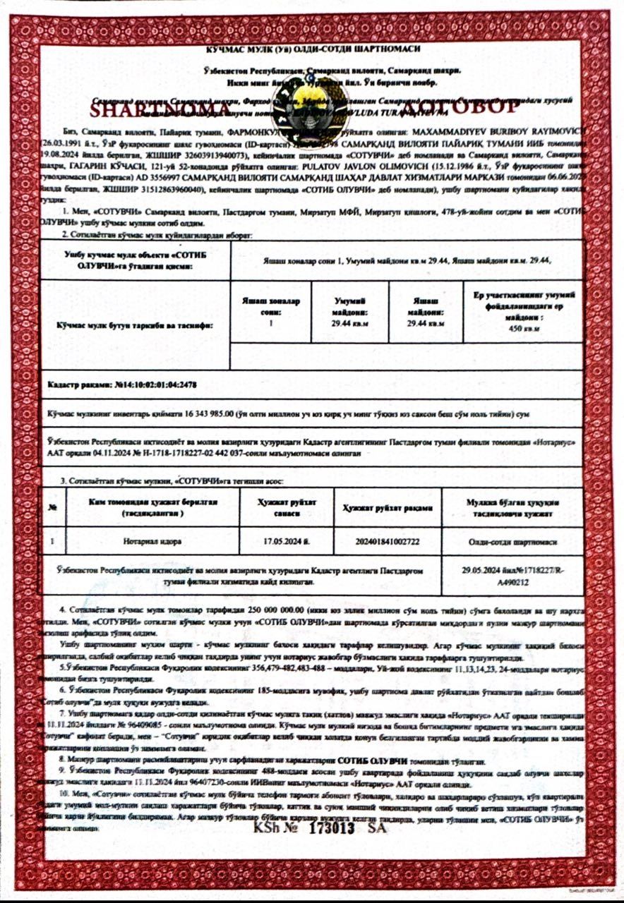 Nayman Qishloqda  yer Sotiladi 4.5