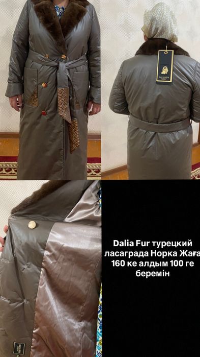 Ласаграда сатылады