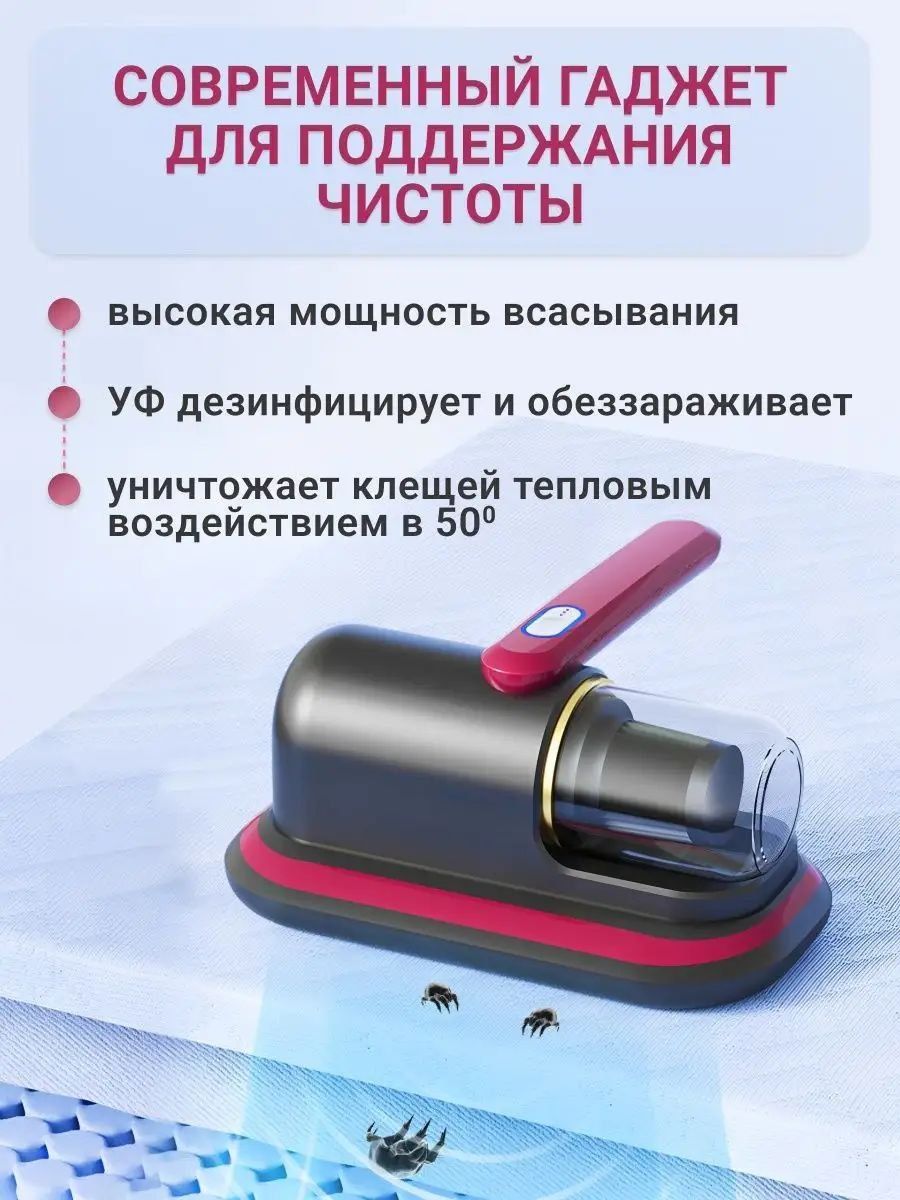 Маленький Ручной пылесос.