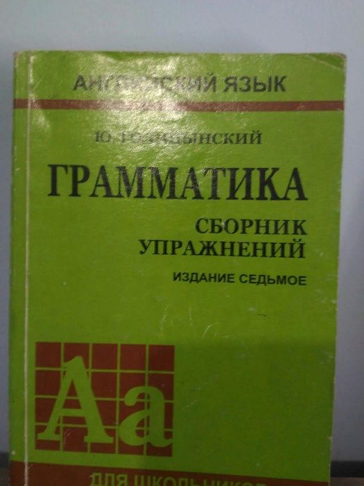 Книги и учебники по английскому.