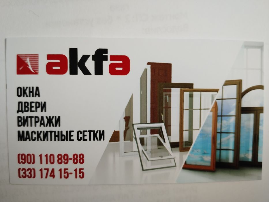 Akfa remont rigurofka