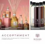 Диффузоры Dr.Vranjes | Inst: aroma_space_uzb | TG: drvranjes_uzb