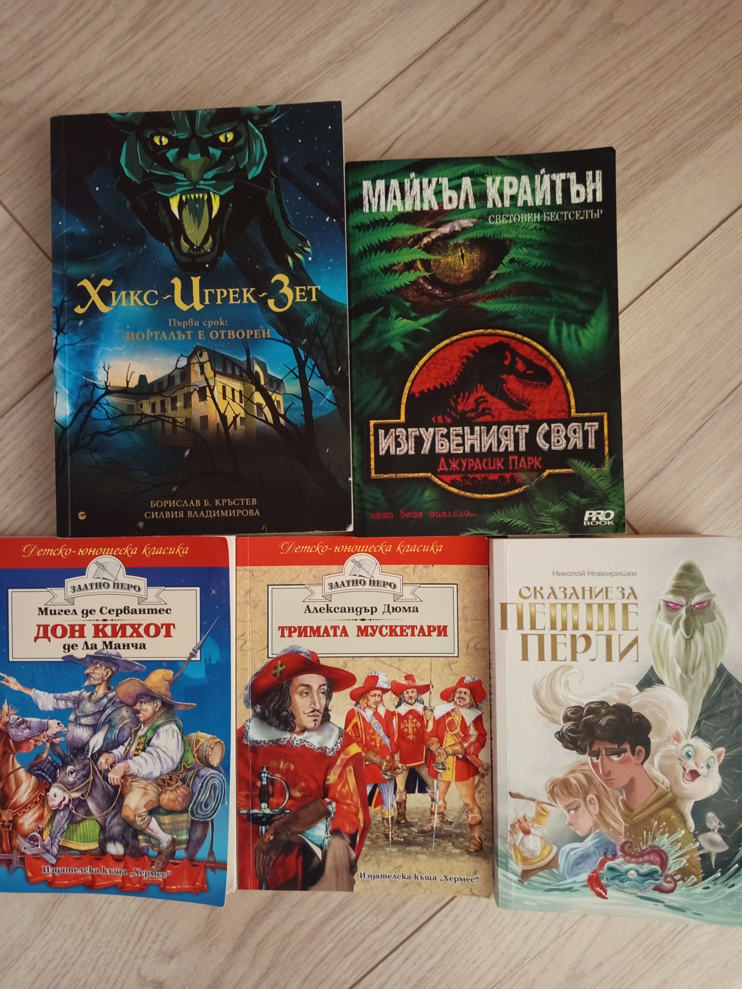 Книги за деца          .