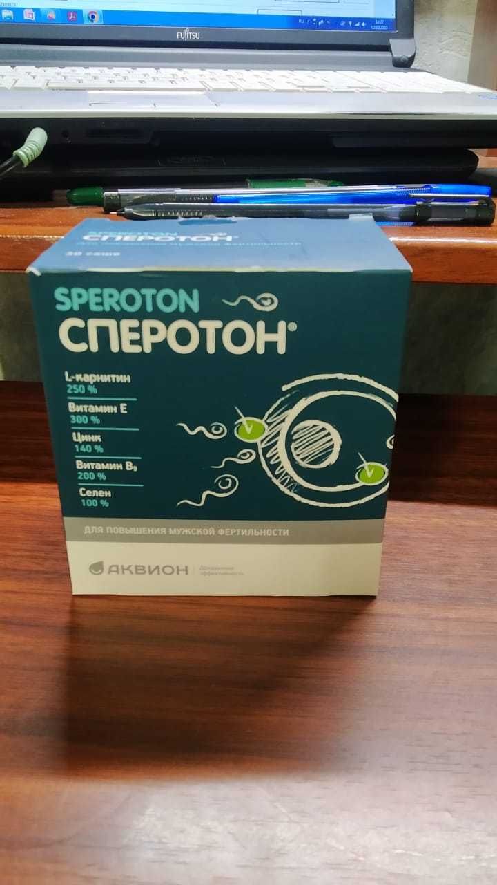 Аквион SPEROTON Сперотон 23 штуки