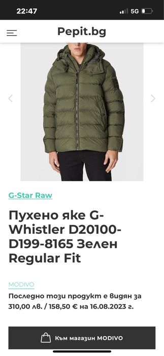 G-star RAW зимно яке