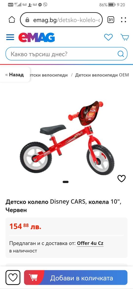 Баланс колело Disney pixar Макуин