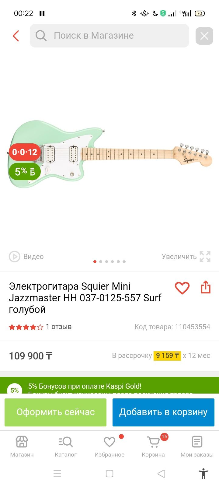 Электрогитара squier mini jazzmaster