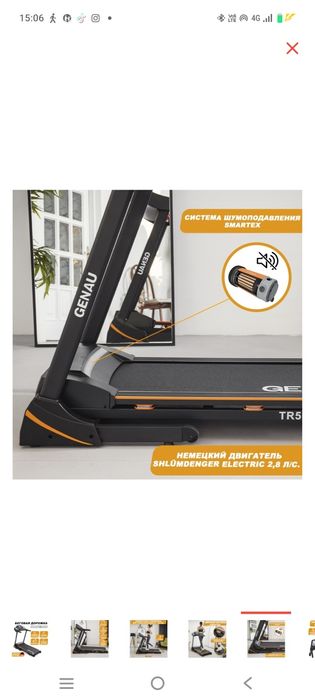 Продам беговую дорожку (есть Каспи Рэд)Genau TR50