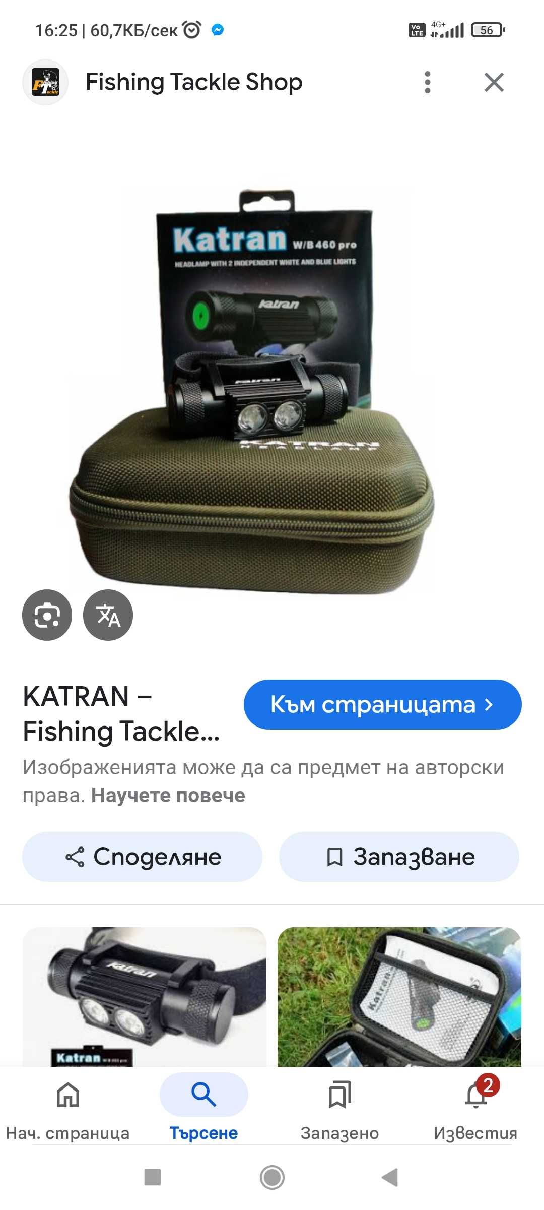 Продавам шаранджиски сет