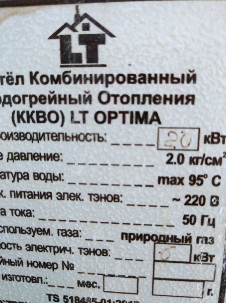 Продаются котлы Оптима 2шт.