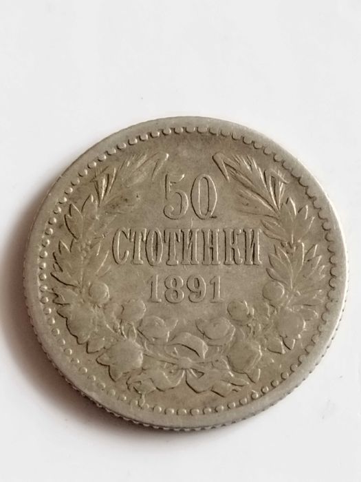 Български сребърни монети