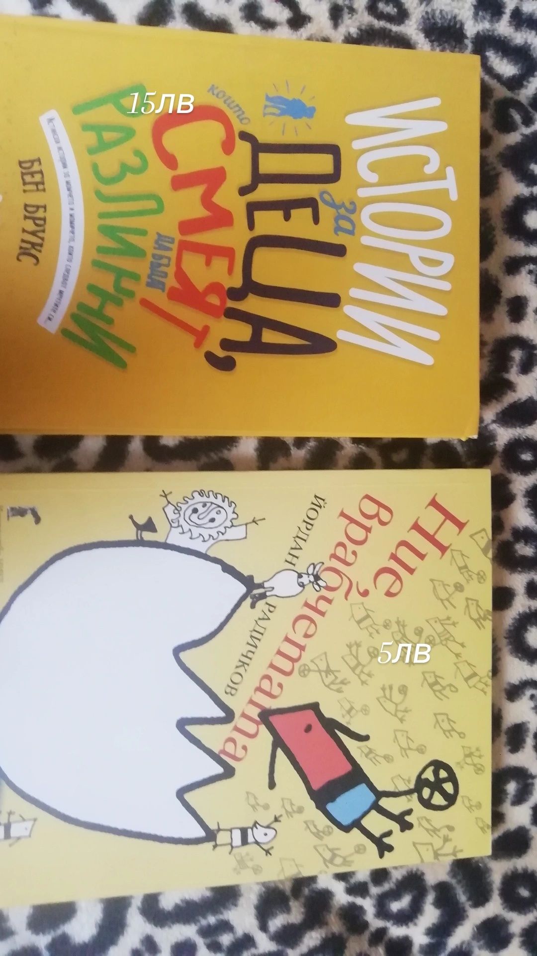 Детски книжки и енциклопедии