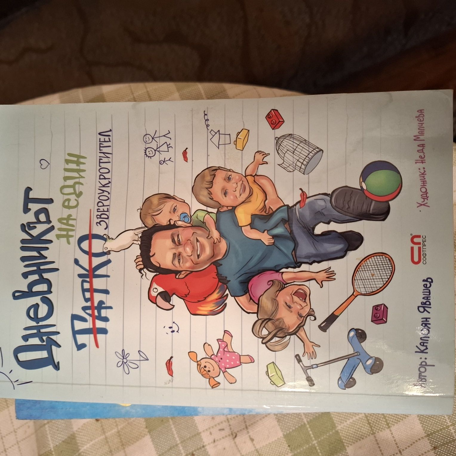 Книги - художествена литература
