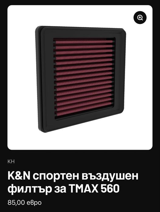 Тунинг части за Yamaha T Max 530 / 560 !ЦЕНИ В ОПИСАНИЕТО!