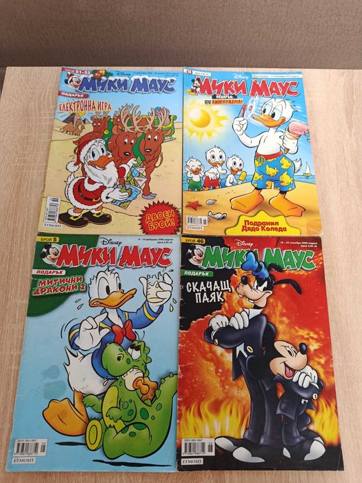 Списания Мики Маус 2008-2013
