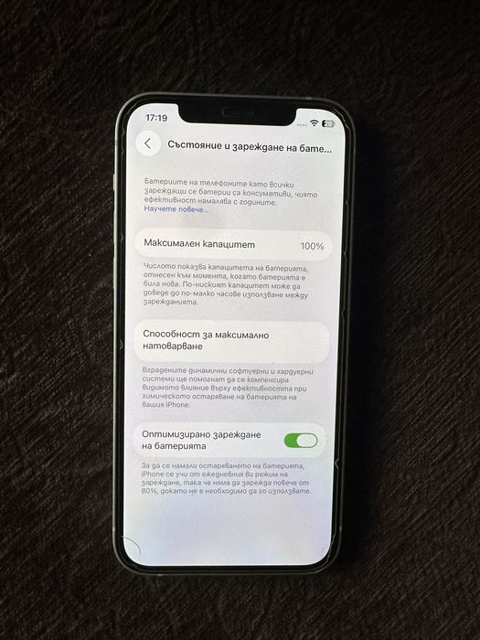 Iphone 12 КАТО НОВ!