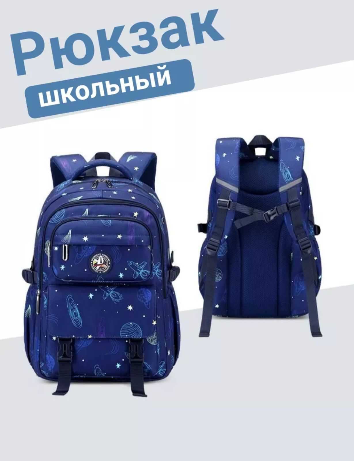 Ранцы школьные  2-4 класс. Доставка по г Шымкент бесплатно.