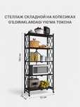 Стеллаж складной шкаф кухонный металлический на колесиках