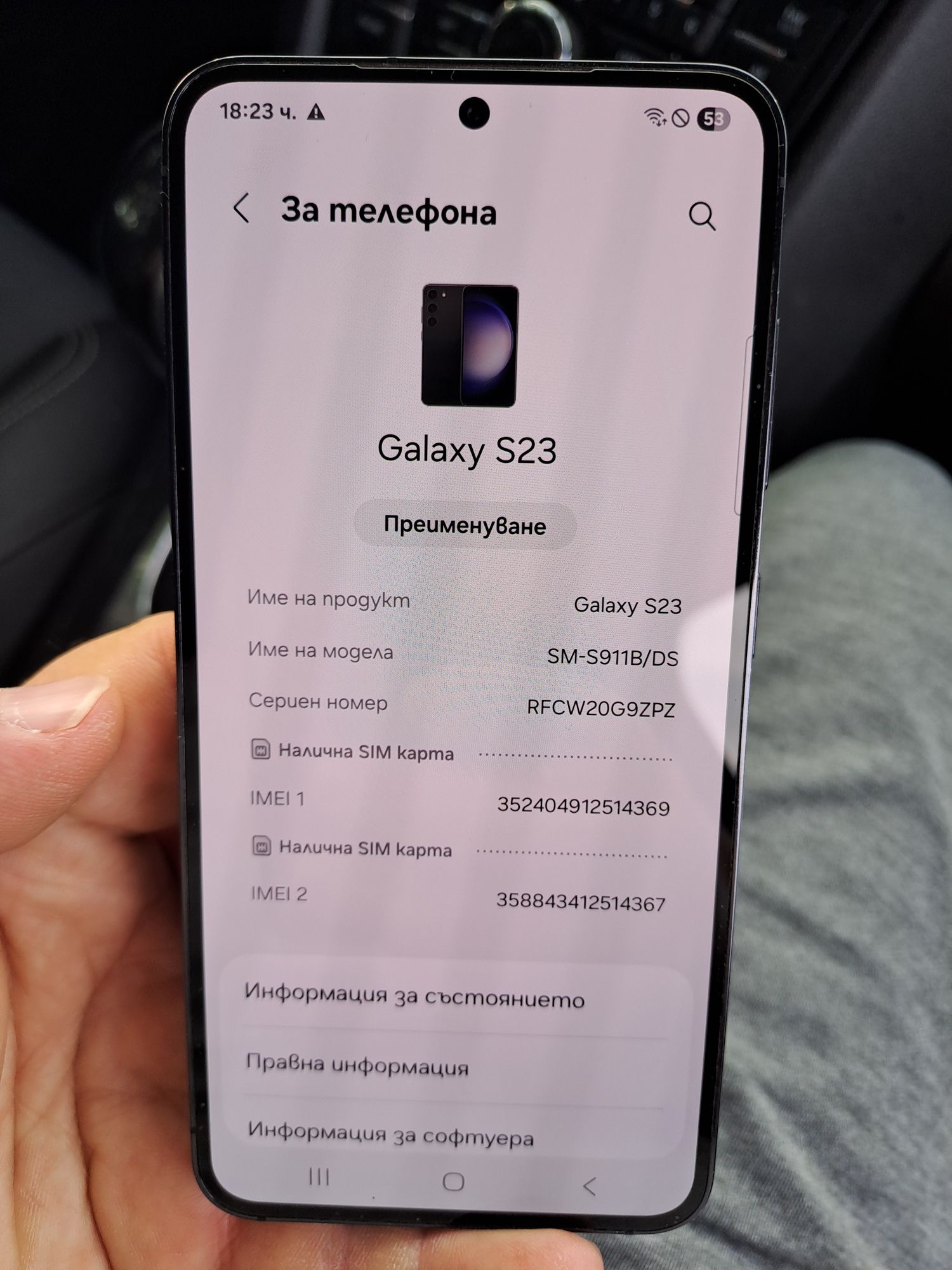 Samsung Galaxy S23 128Gb/8Ram Germany