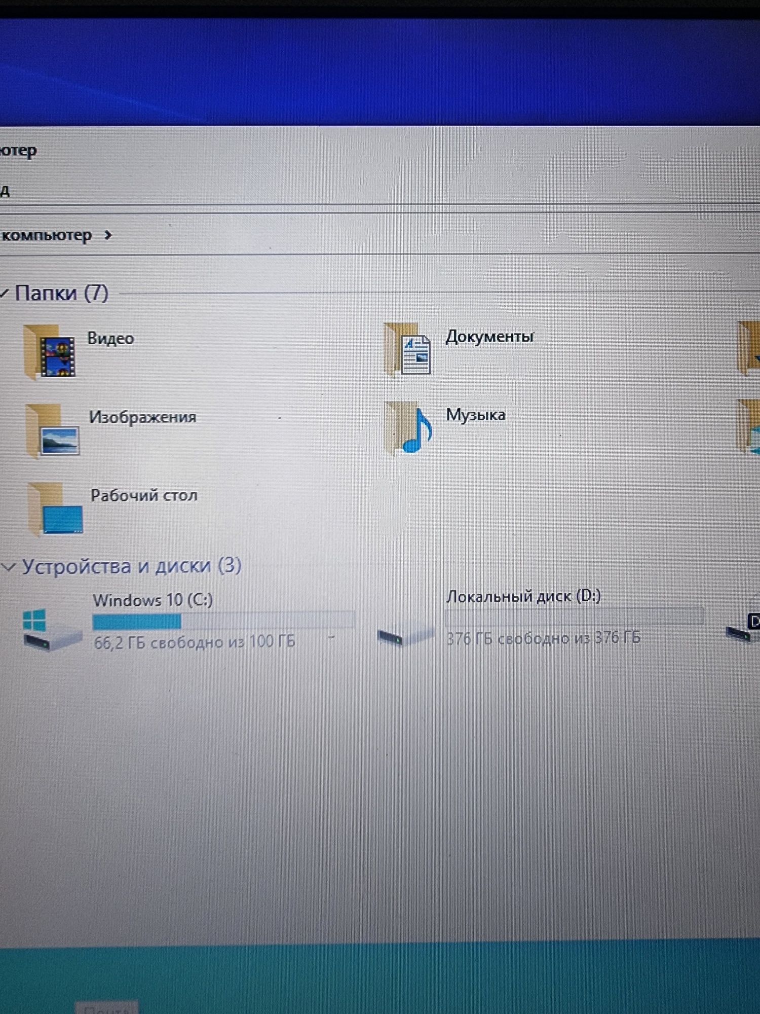 Ноутбук Lenovo Core i7