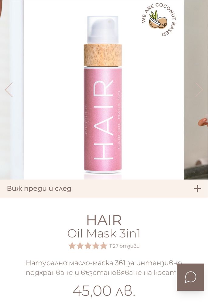HAIR Oil Mask 3in1 Cocosolis, ROSE Purify Oil Cleanser,Sol De Janeiro