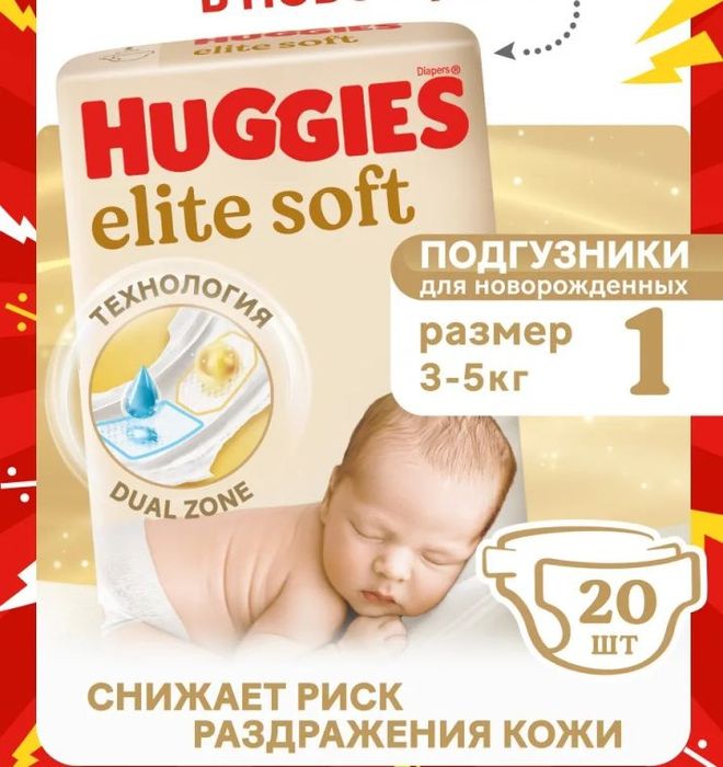 Продам памперсы 3 упаковки