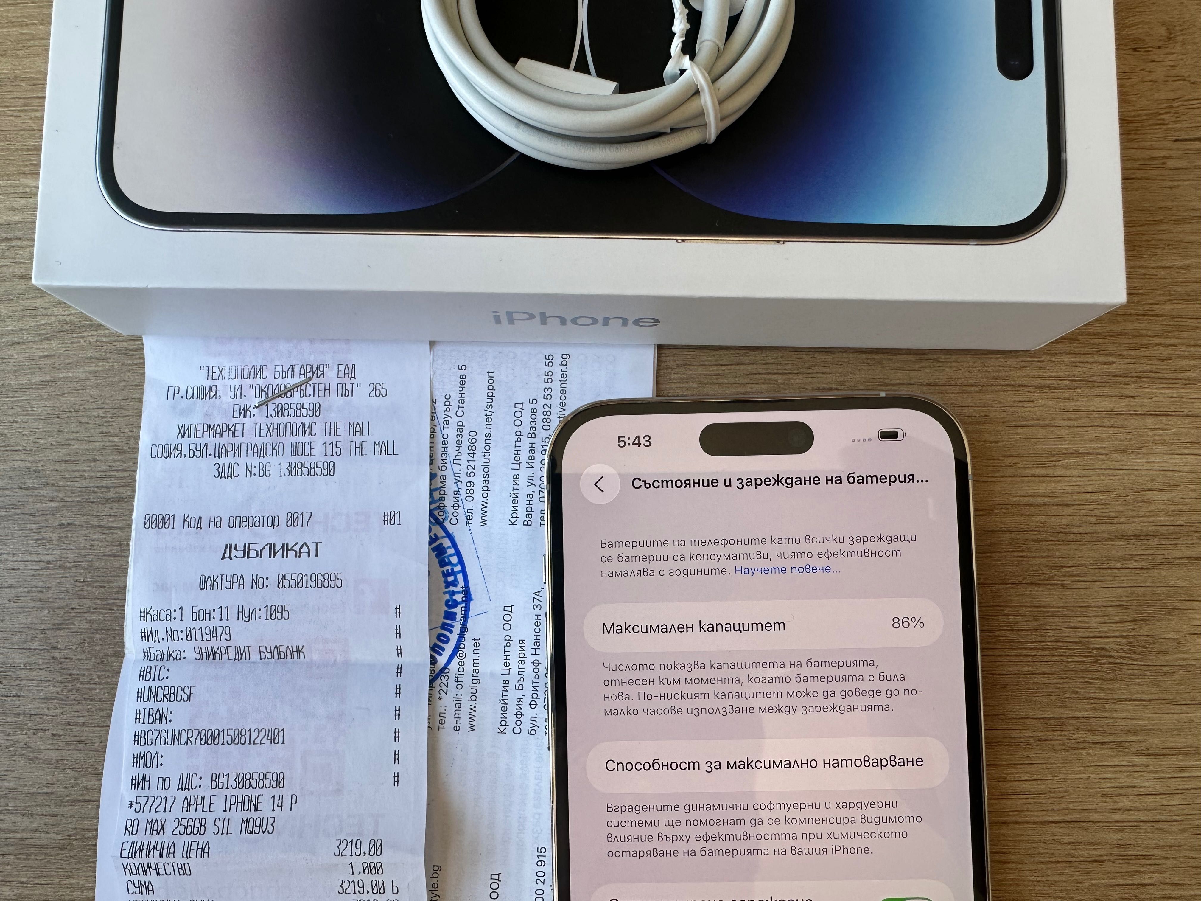 IPHONE 14 PRO MAX 256gb 86% БАТЕРИЯ Пълен Комплект + Документи