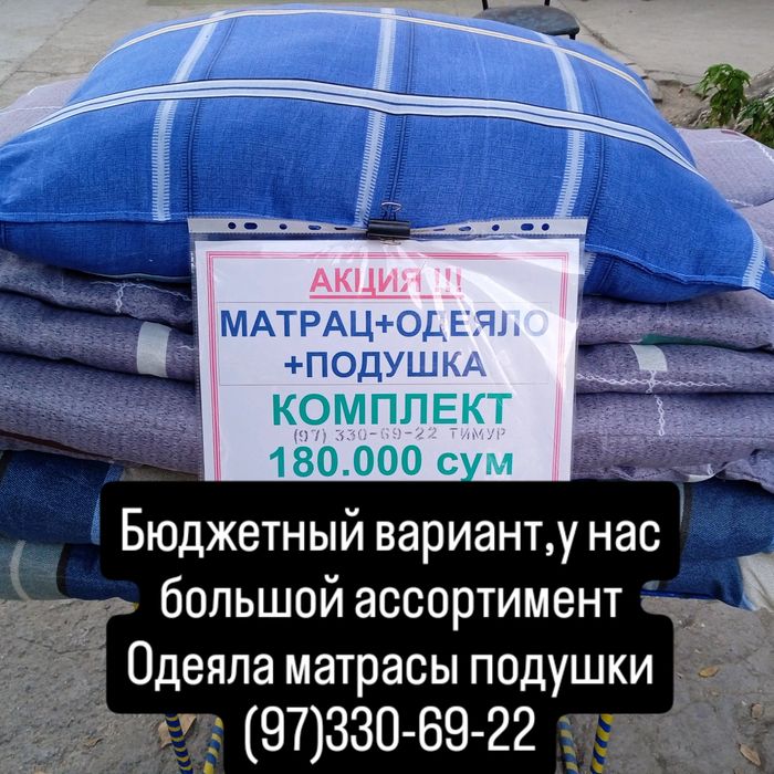 Теплые одеяла из ваты,синтепона,верблюжьей шерсти!яккасарай