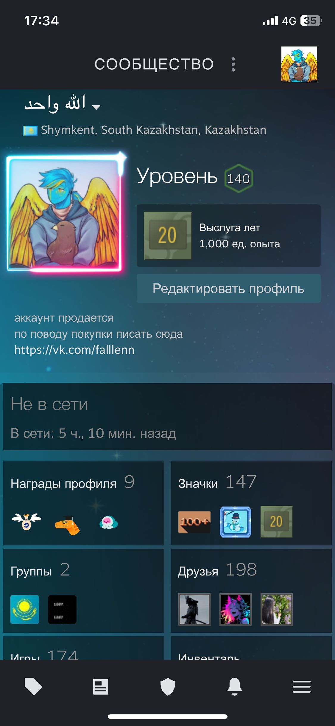 Продается Steam аккаунт