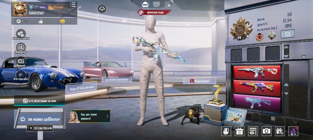 Pubg mobile аккаунт