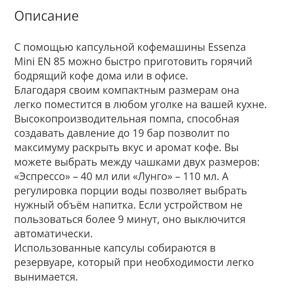 Продаётся Кофемашина