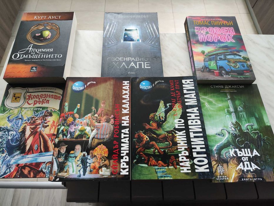 Книги в отлично състояние по 5 лв. бройката