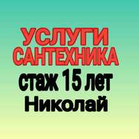 Чистка канализации тросом, прочистка труб гидро аппаратом 24 часа